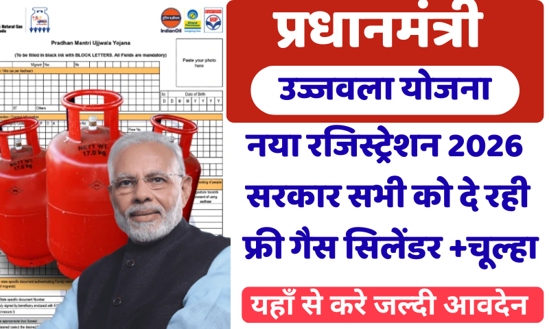 PMUY Scheme Banner
